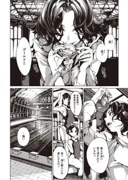 Page 649 of COMIC ExE 33