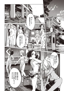 Page 657 of COMIC ExE 33