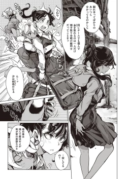 Page 664 of COMIC ExE 33