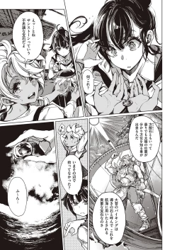 Page 666 of COMIC ExE 33