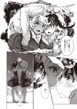 Page 667 of COMIC ExE 33