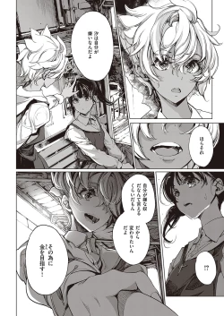 Page 669 of COMIC ExE 33