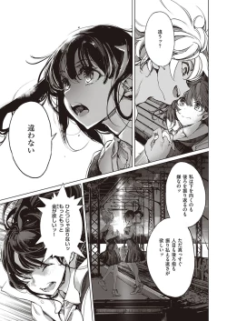 Page 670 of COMIC ExE 33