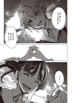 Page 672 of COMIC ExE 33