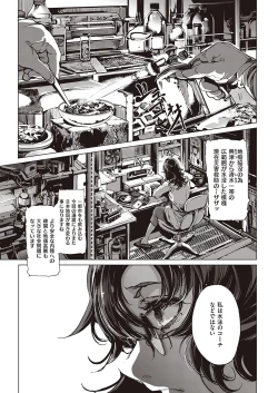 Page 674 of COMIC ExE 33