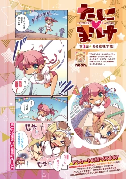 Page 693 of COMIC ExE 33