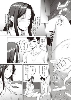 Page 72 of COMIC ExE 33