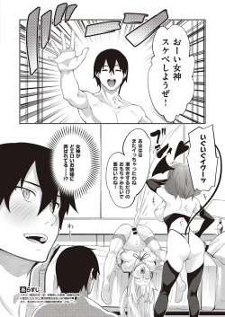 Page 75 of COMIC ExE 33