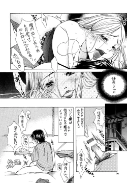 Page 13 of Celeb - Hitozuma no Yuutsu