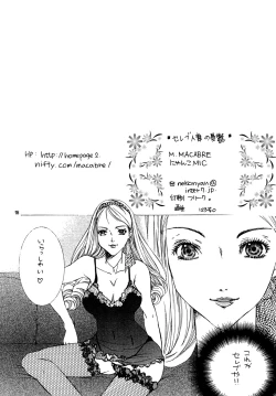 Page 17 of Celeb - Hitozuma no Yuutsu