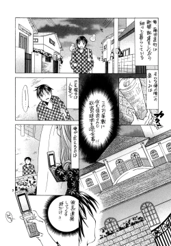 Page 2 of Celeb - Hitozuma no Yuutsu