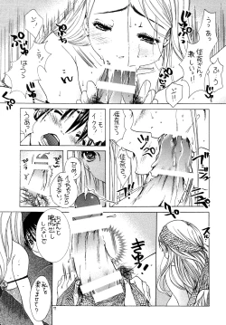 Page 6 of Celeb - Hitozuma no Yuutsu