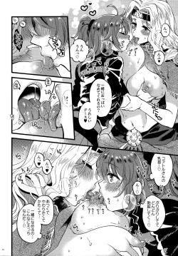 Page 9 of Kyou wa Watashi ga Suru tte Itta no ni!