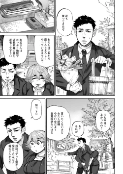 Page 129 of Anata ni Furetakute - I want to touch you