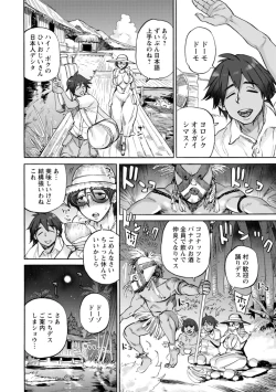 Page 156 of Anata ni Furetakute - I want to touch you