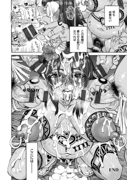 Page 174 of Anata ni Furetakute - I want to touch you