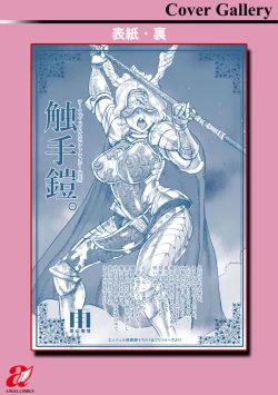 Page 205 of Anata ni Furetakute - I want to touch you