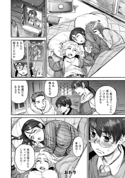 Page 24 of Anata ni Furetakute - I want to touch you