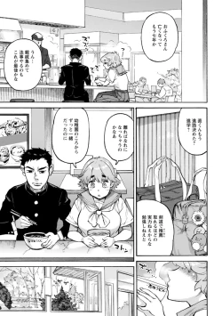 Page 69 of Anata ni Furetakute - I want to touch you