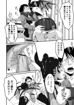 Page 100 of Gekkan Web Otoko no Ko-llection! S Vol. 66
