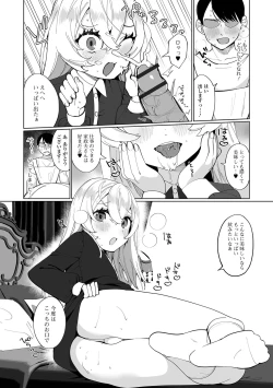 Page 11 of Gekkan Web Otoko no Ko-llection! S Vol. 66