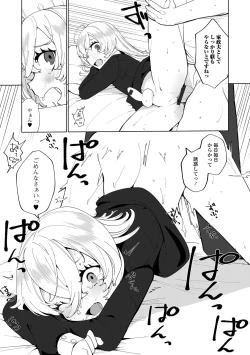 Page 14 of Gekkan Web Otoko no Ko-llection! S Vol. 66