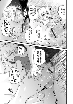 Page 31 of Gekkan Web Otoko no Ko-llection! S Vol. 66