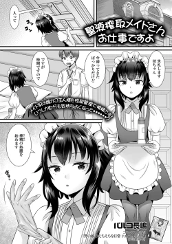 Page 35 of Gekkan Web Otoko no Ko-llection! S Vol. 66