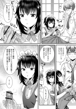 Page 37 of Gekkan Web Otoko no Ko-llection! S Vol. 66