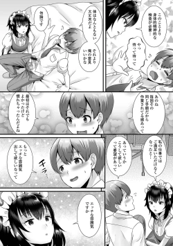 Page 38 of Gekkan Web Otoko no Ko-llection! S Vol. 66