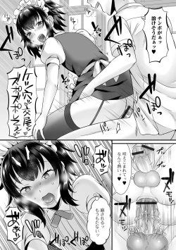 Page 47 of Gekkan Web Otoko no Ko-llection! S Vol. 66