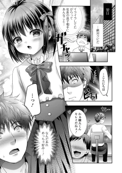 Page 59 of Gekkan Web Otoko no Ko-llection! S Vol. 66