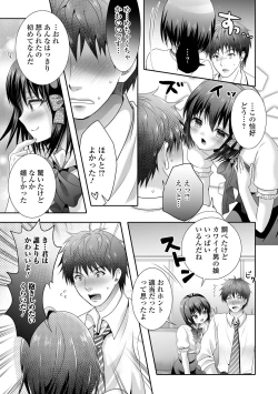 Page 61 of Gekkan Web Otoko no Ko-llection! S Vol. 66