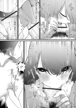 Page 80 of Gekkan Web Otoko no Ko-llection! S Vol. 66