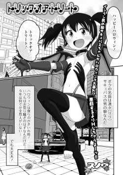 Page 93 of Gekkan Web Otoko no Ko-llection! S Vol. 66