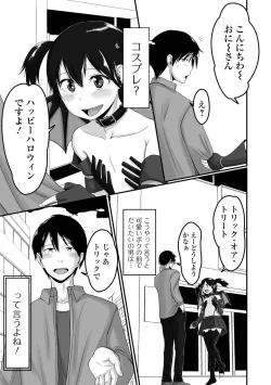 Page 95 of Gekkan Web Otoko no Ko-llection! S Vol. 66