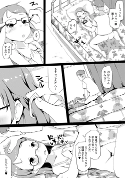 Page 13 of Digital Puni Pedo! Vol. 21