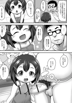 Page 21 of Digital Puni Pedo! Vol. 21