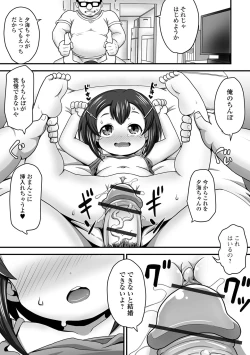Page 27 of Digital Puni Pedo! Vol. 21