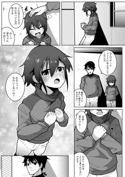 Page 69 of Digital Puni Pedo! Vol. 21