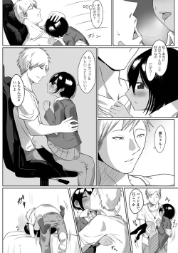 Page 86 of Digital Puni Pedo! Vol. 21