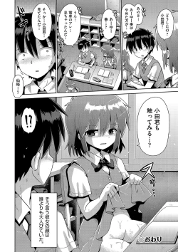 Page 105 of Ijimerarekko no Boku, Saimin Appli de Onnanoko-tachi ni Fukushuu suru