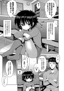 Page 108 of Ijimerarekko no Boku, Saimin Appli de Onnanoko-tachi ni Fukushuu suru