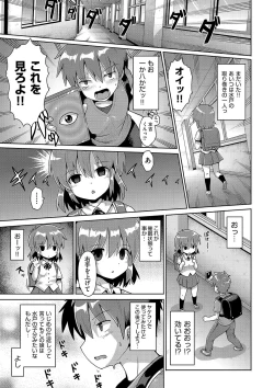 Page 10 of Ijimerarekko no Boku, Saimin Appli de Onnanoko-tachi ni Fukushuu suru
