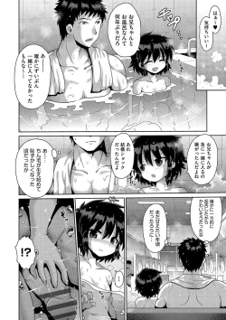 Page 117 of Ijimerarekko no Boku, Saimin Appli de Onnanoko-tachi ni Fukushuu suru