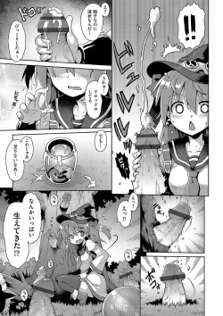 Page 170 of Ijimerarekko no Boku, Saimin Appli de Onnanoko-tachi ni Fukushuu suru