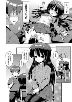 Page 27 of Ijimerarekko no Boku, Saimin Appli de Onnanoko-tachi ni Fukushuu suru