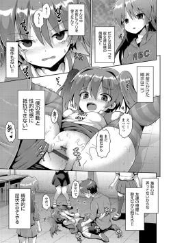 Page 42 of Ijimerarekko no Boku, Saimin Appli de Onnanoko-tachi ni Fukushuu suru