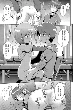 Page 64 of Ijimerarekko no Boku, Saimin Appli de Onnanoko-tachi ni Fukushuu suru