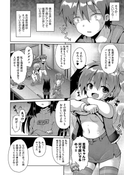 Page 71 of Ijimerarekko no Boku, Saimin Appli de Onnanoko-tachi ni Fukushuu suru